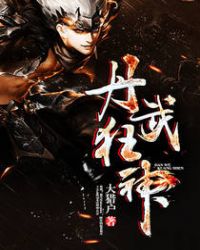 丹武狂神最新章节免费阅读_无弹窗全文在线阅读_哈哈文学